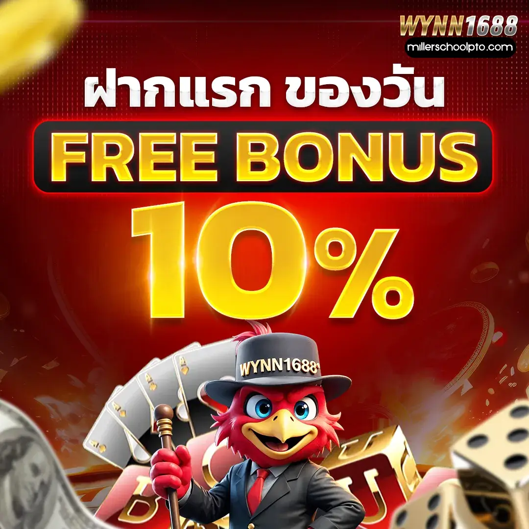 ทางเข้า wynn1688