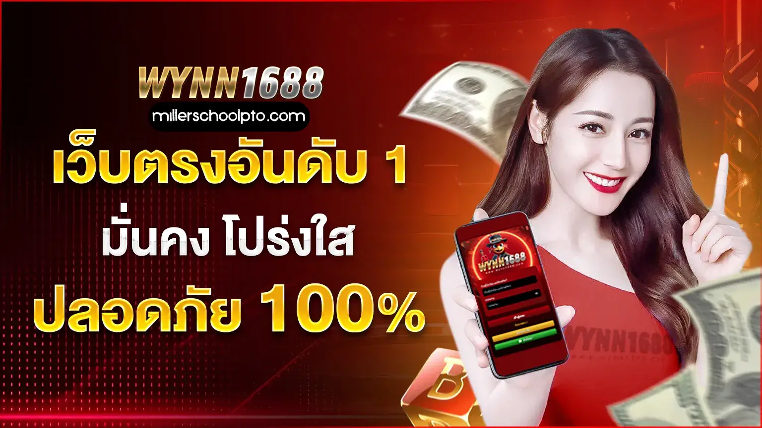 wynn1688