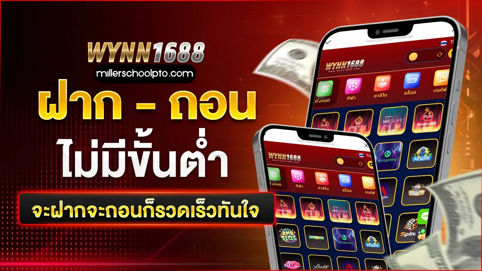 wynn1688